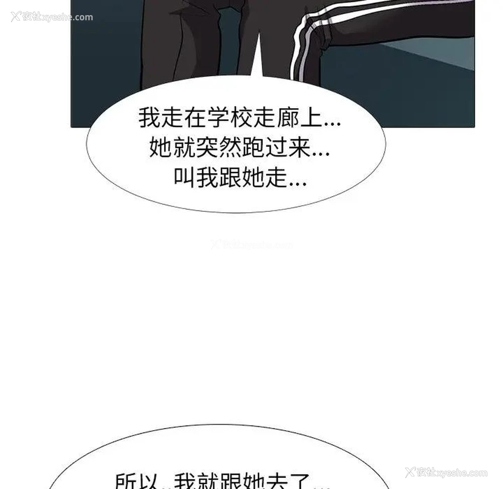 66P - 心机女教授