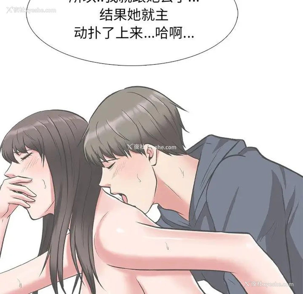 67P - 心机女教授