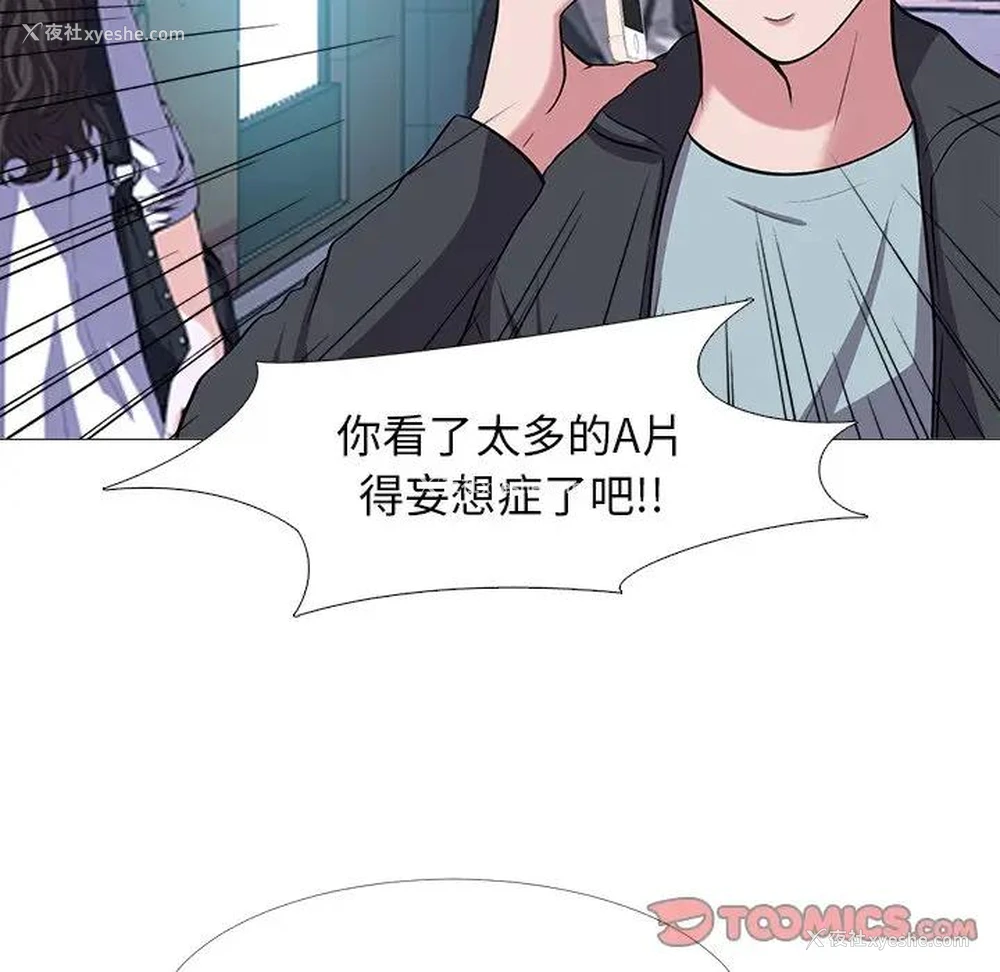 69P - 心机女教授