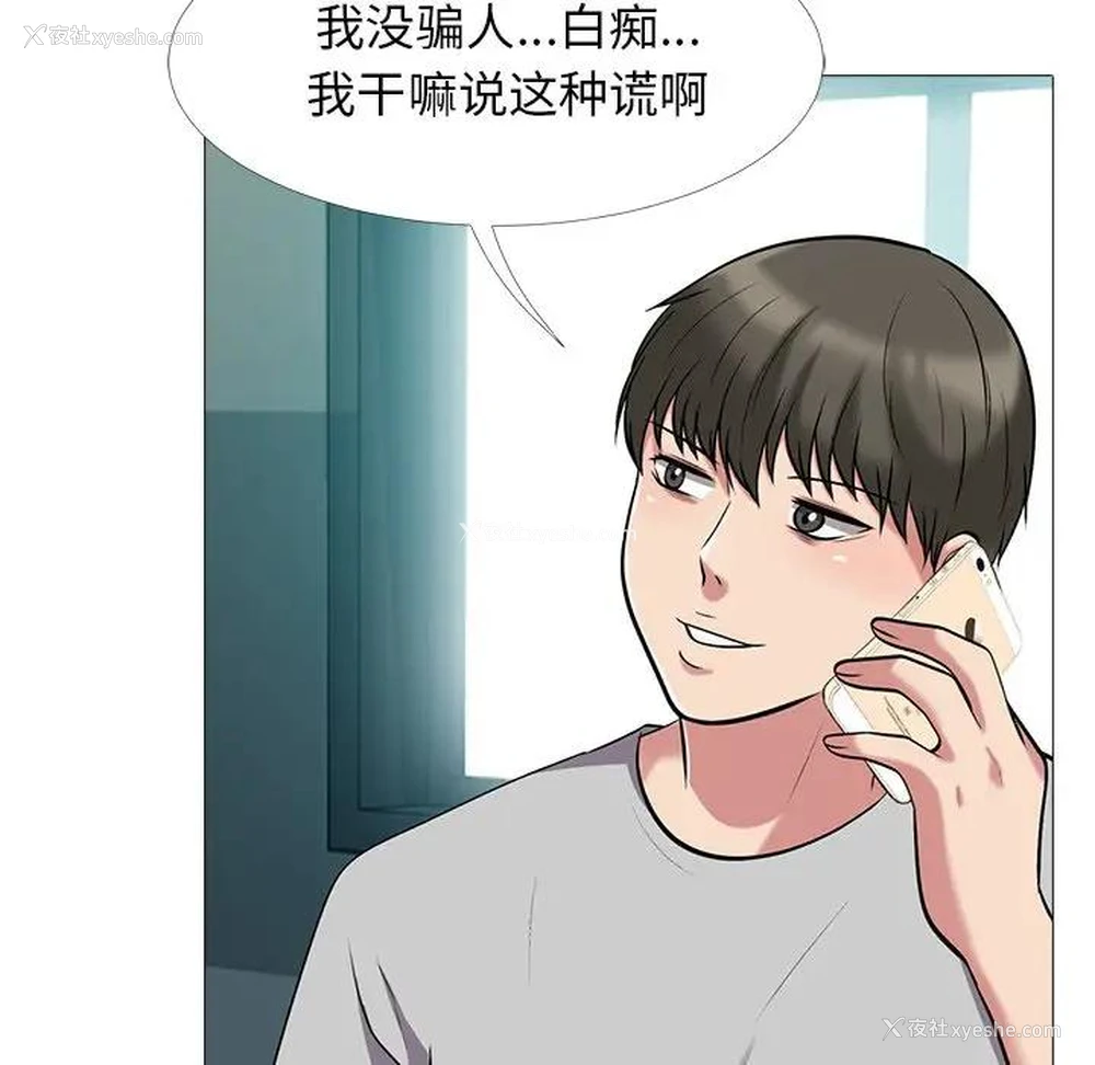 70P - 心机女教授