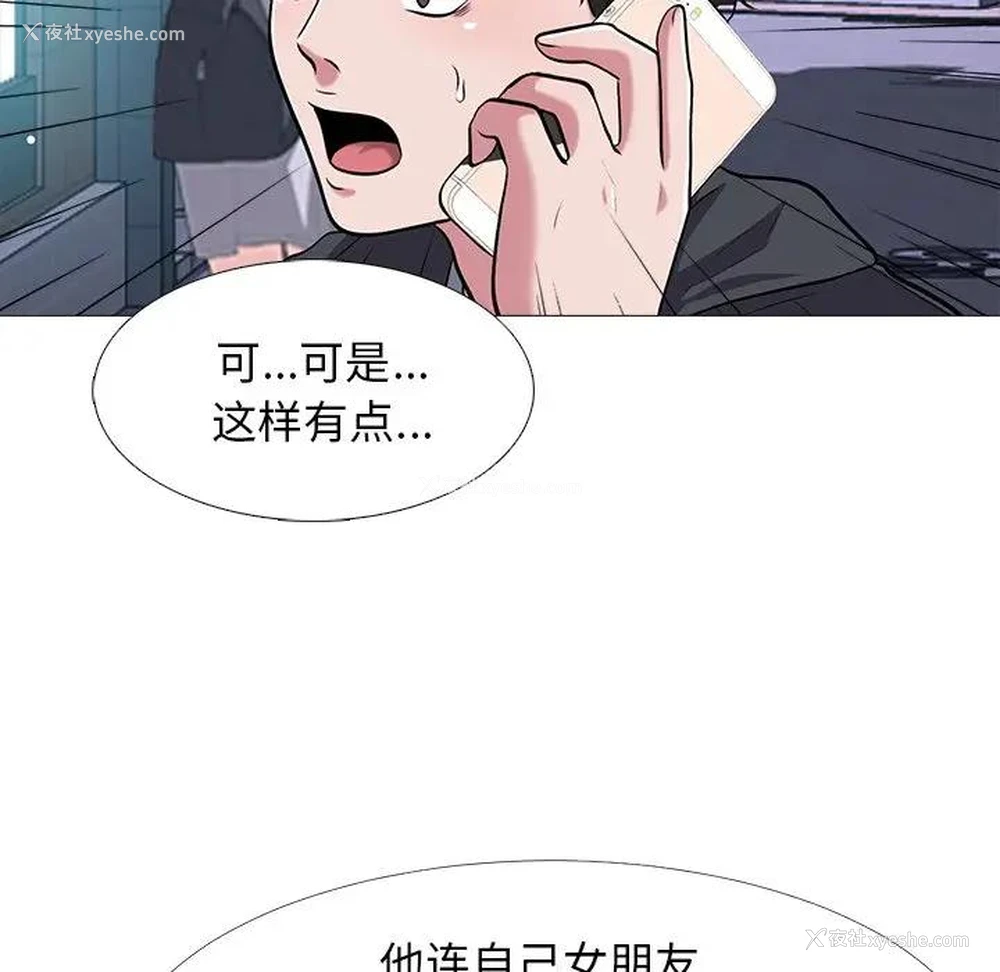 74P - 心机女教授