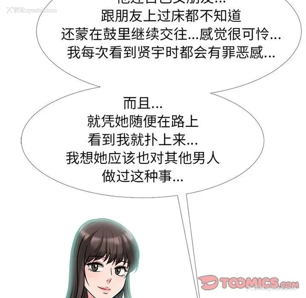 75P - 心机女教授