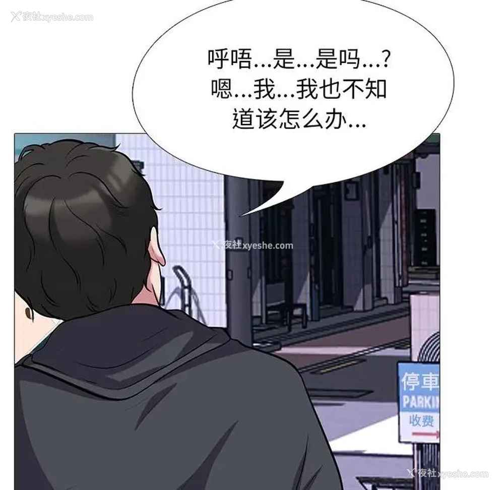 78P - 心机女教授
