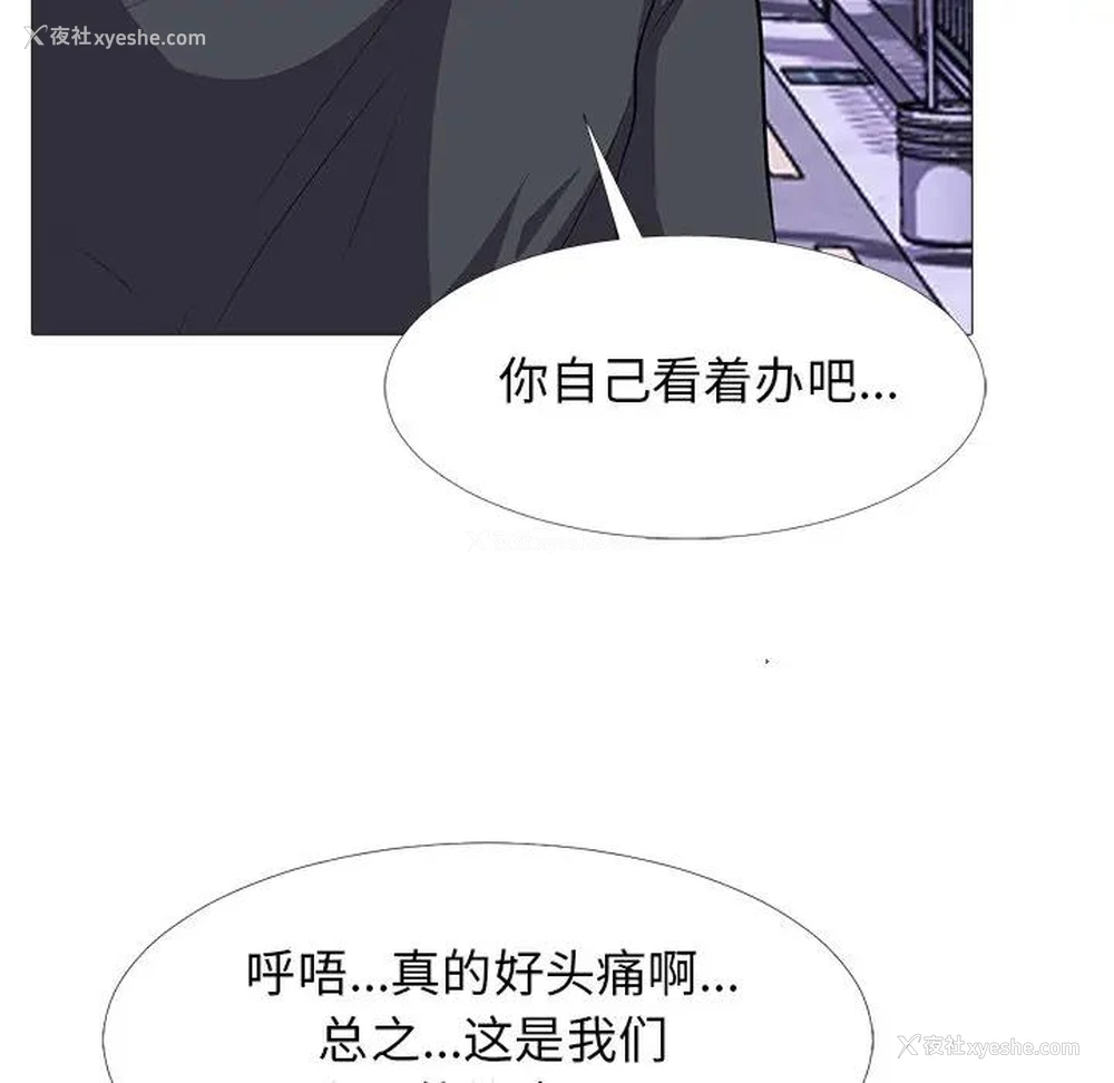 79P - 心机女教授