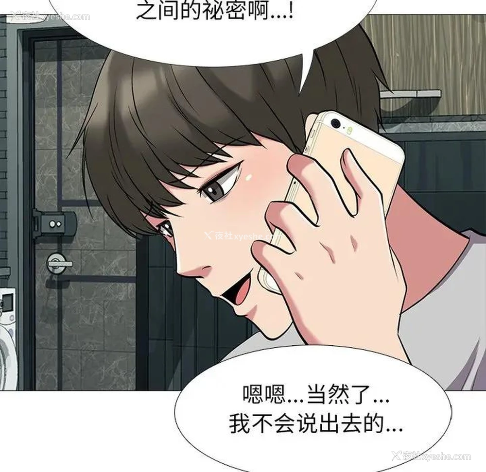 80P - 心机女教授
