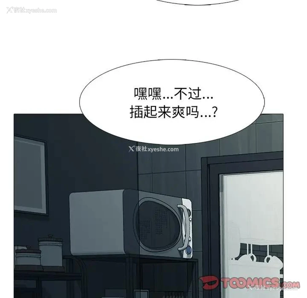 81P - 心机女教授