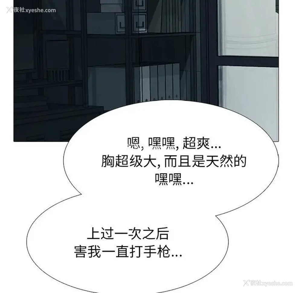 82P - 心机女教授