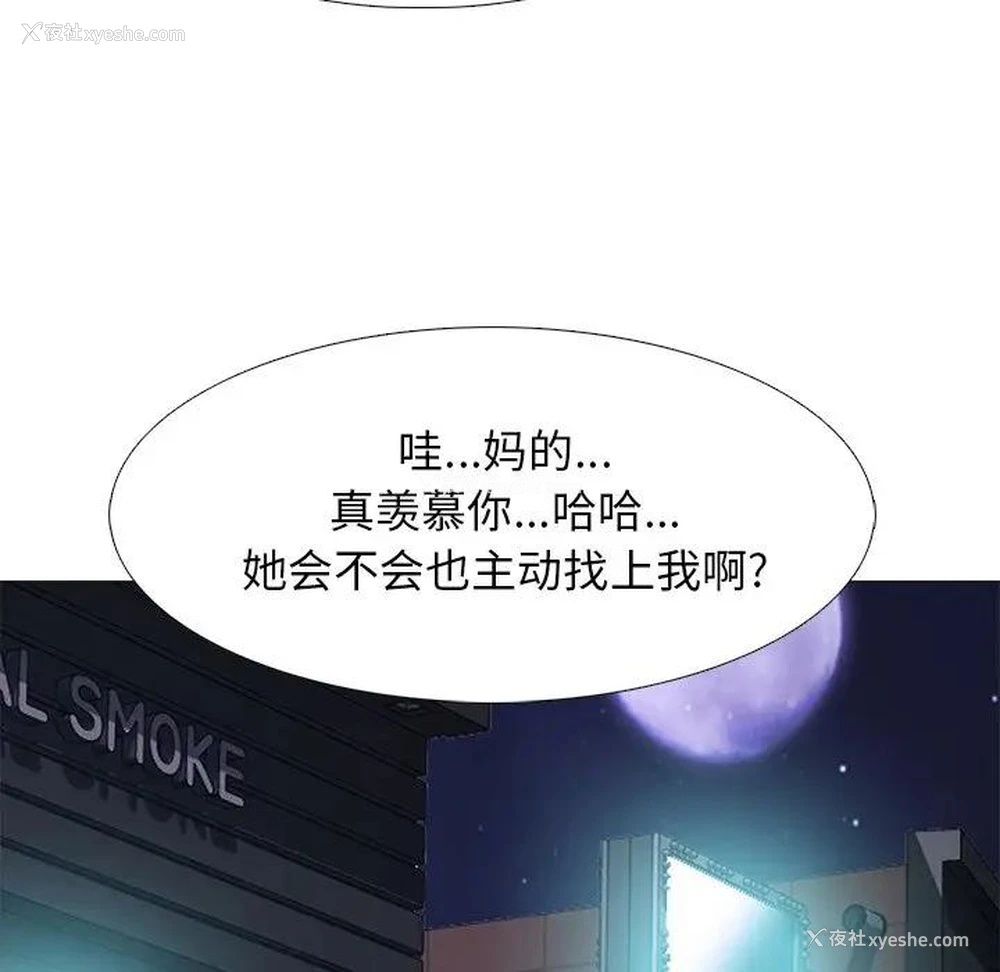 83P - 心机女教授