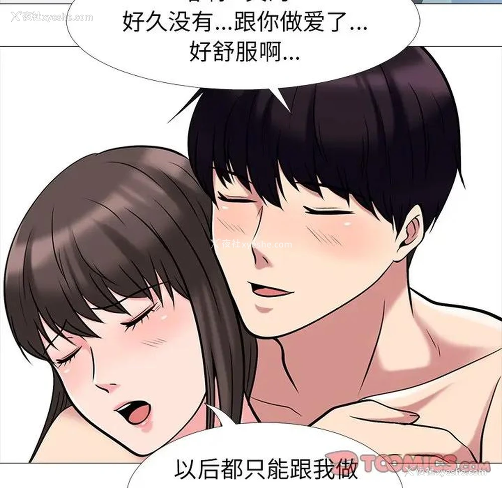 87P - 心机女教授
