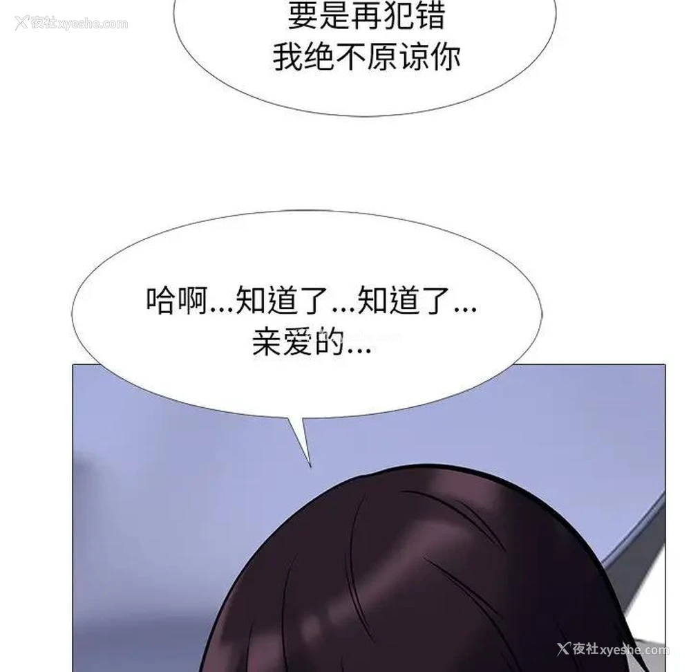 88P - 心机女教授