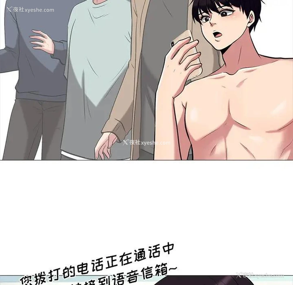 91P - 心机女教授