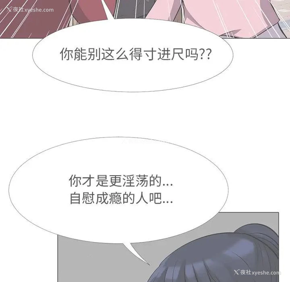 96P - 心机女教授
