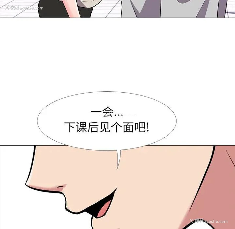 101P - 心机女教授
