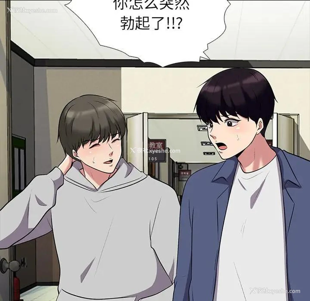107P - 心机女教授