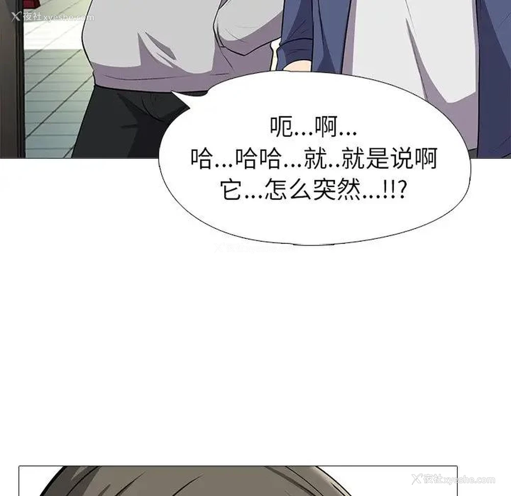 108P - 心机女教授