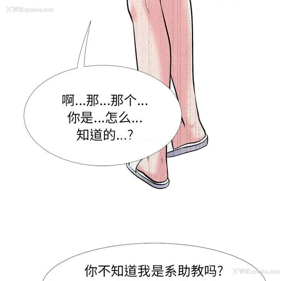 17P - 心机女教授