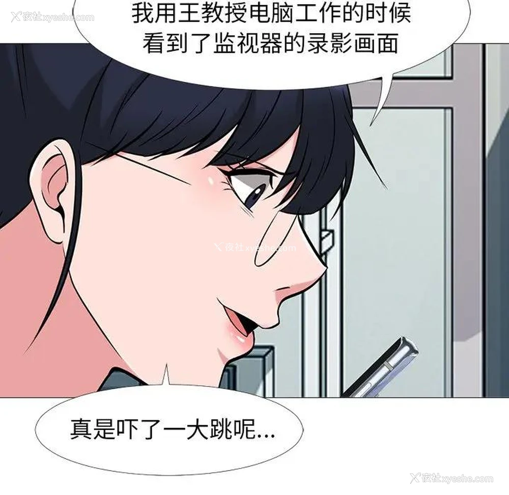 18P - 心机女教授