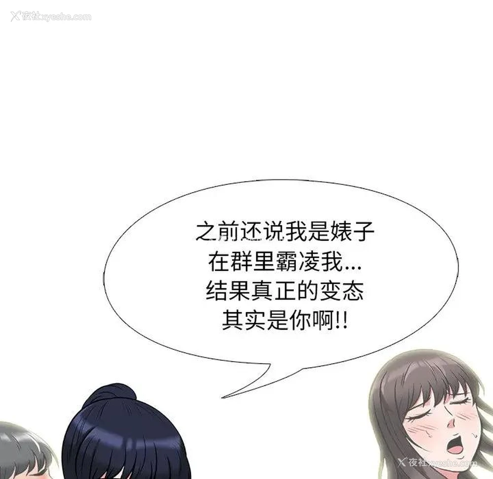 19P - 心机女教授