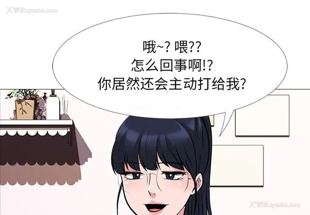 1P - 心机女教授