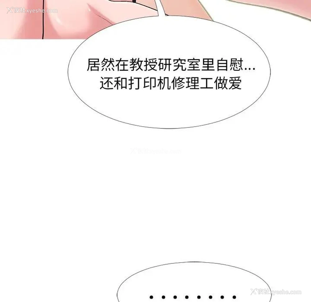 21P - 心机女教授