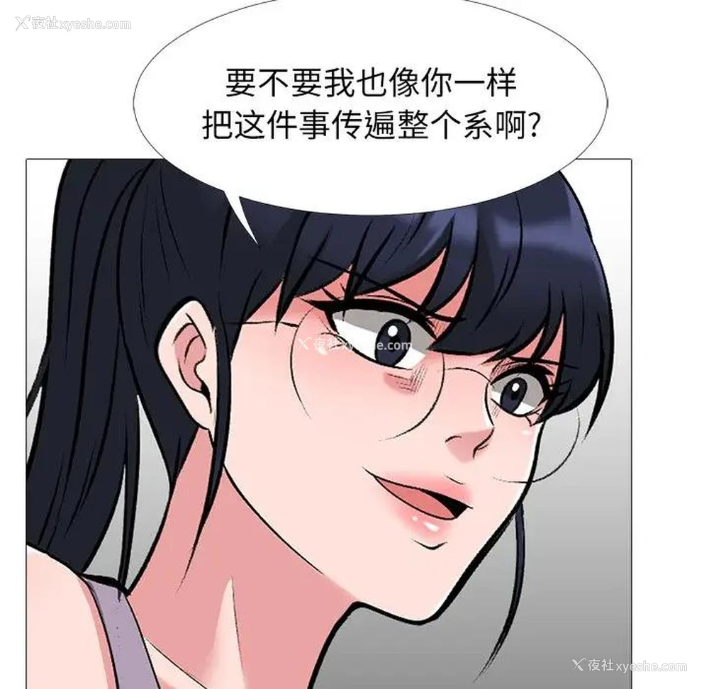 23P - 心机女教授