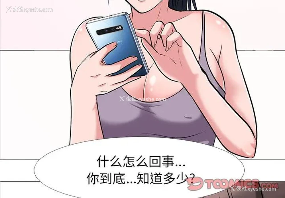 2P - 心机女教授
