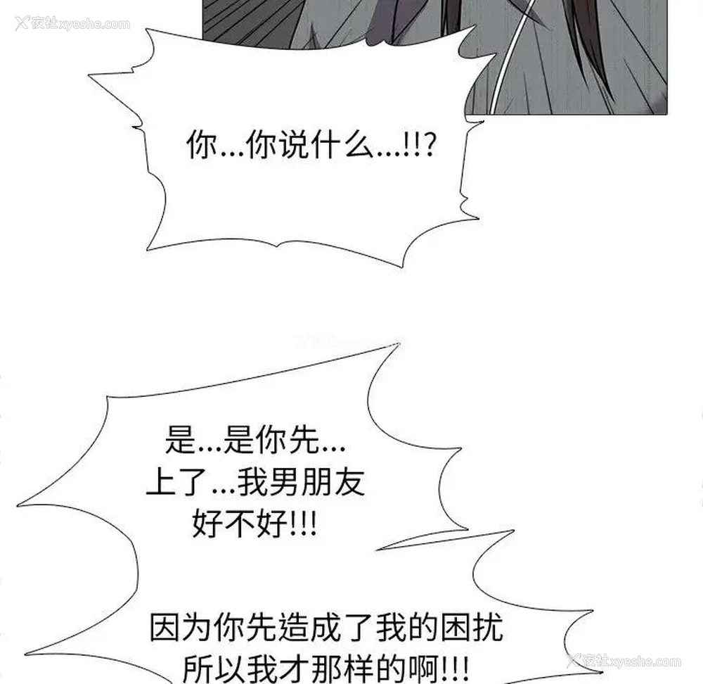 25P - 心机女教授