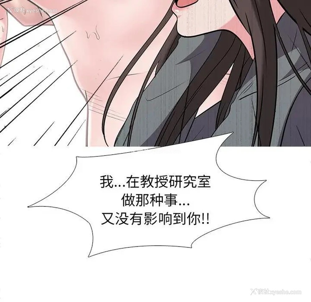27P - 心机女教授