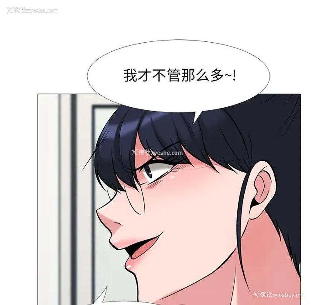 28P - 心机女教授