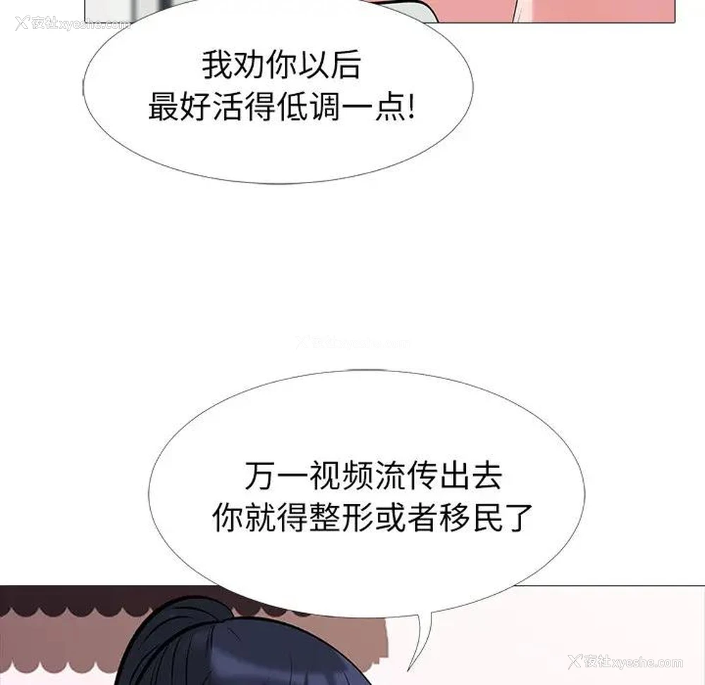 29P - 心机女教授