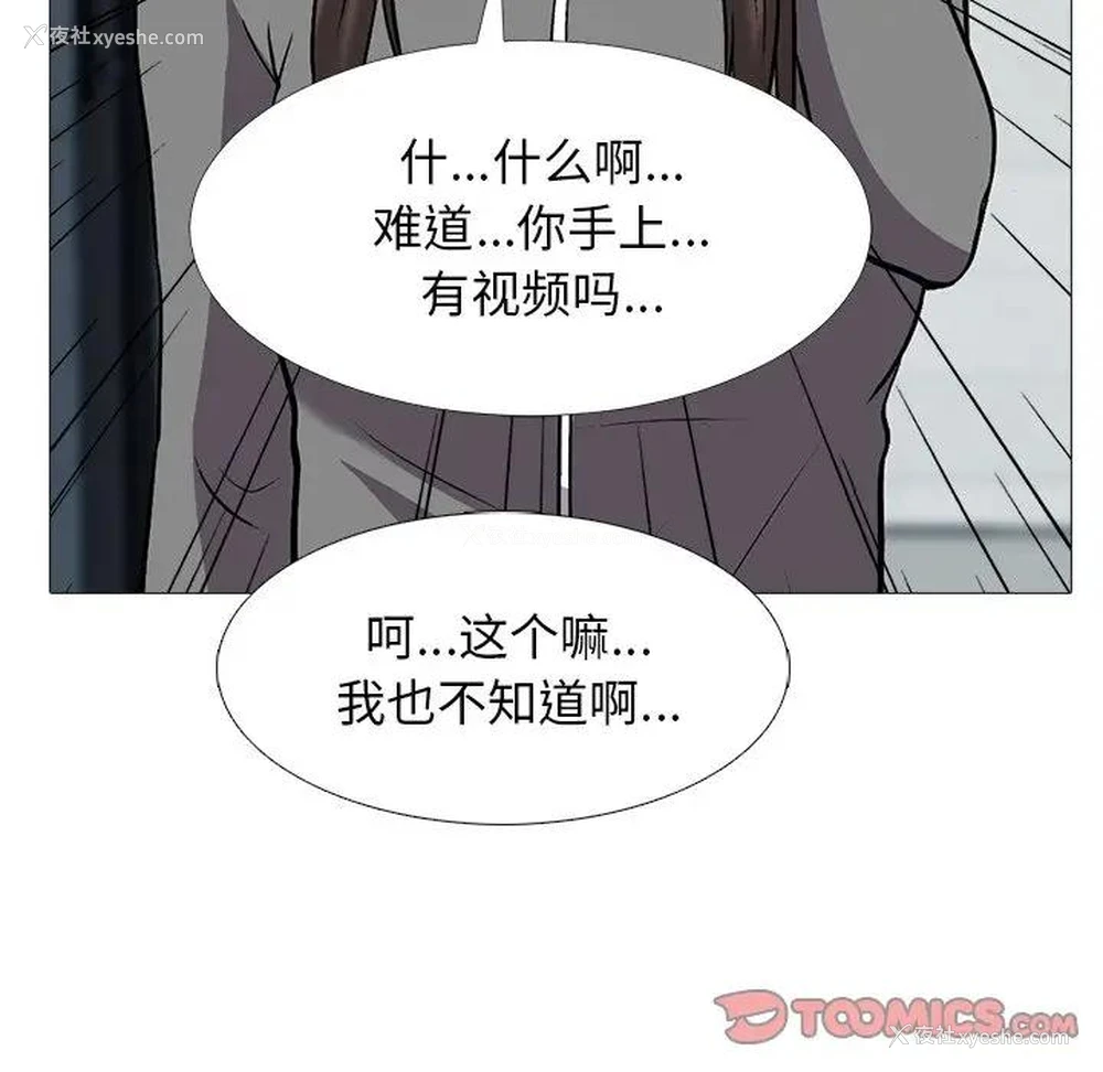 32P - 心机女教授