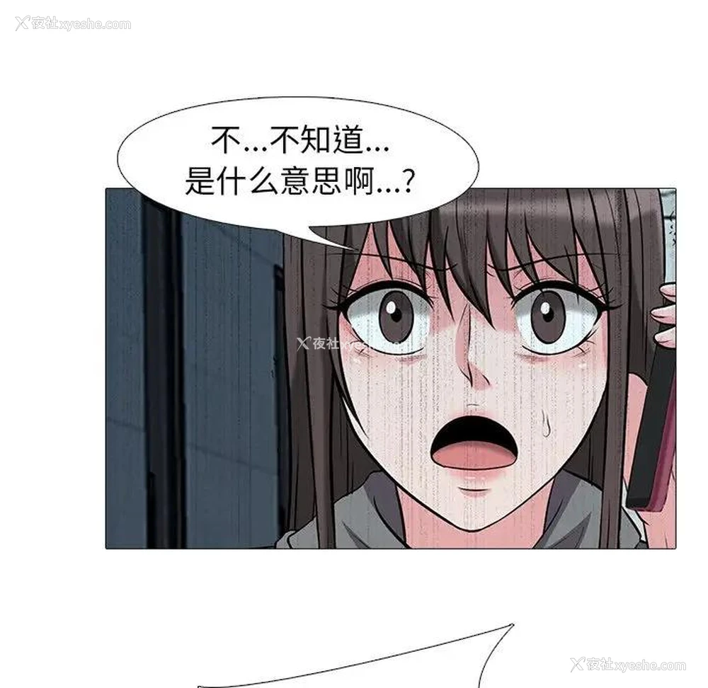 33P - 心机女教授