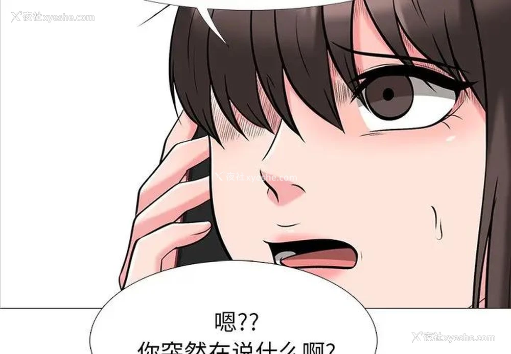 3P - 心机女教授