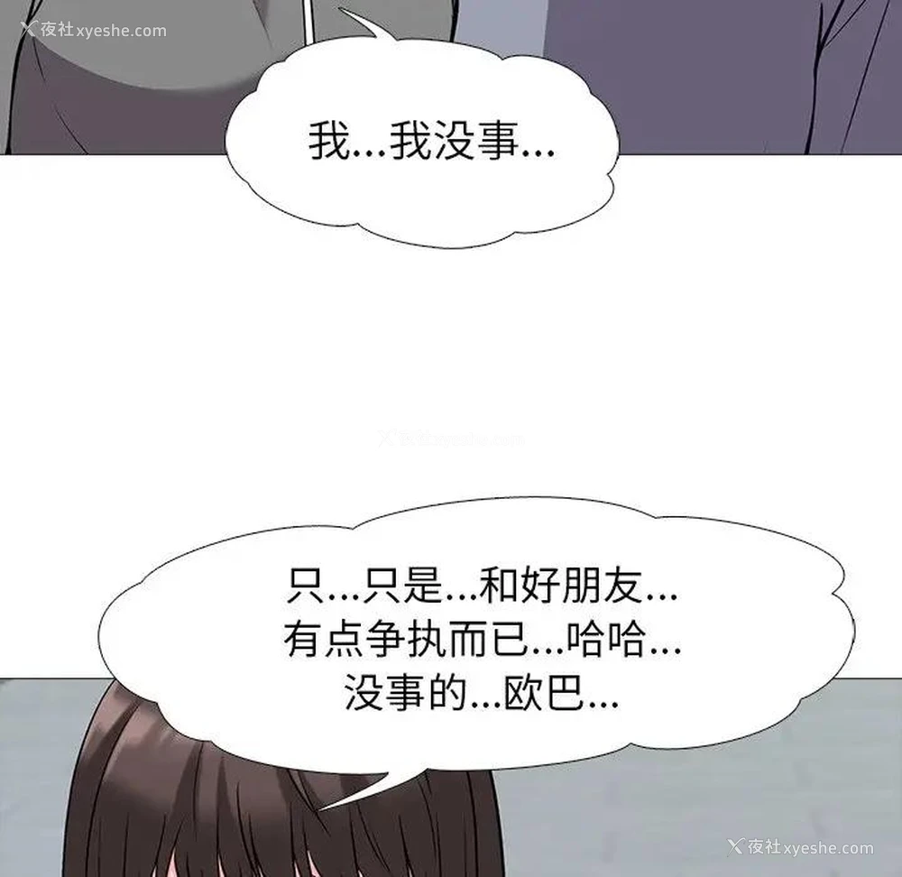 43P - 心机女教授