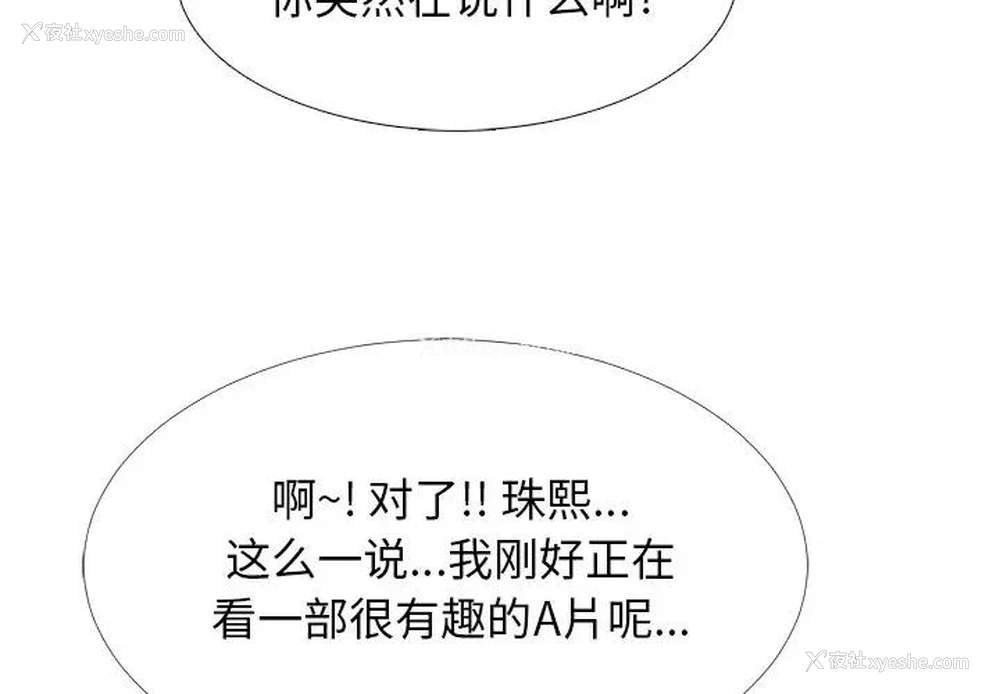 4P - 心机女教授