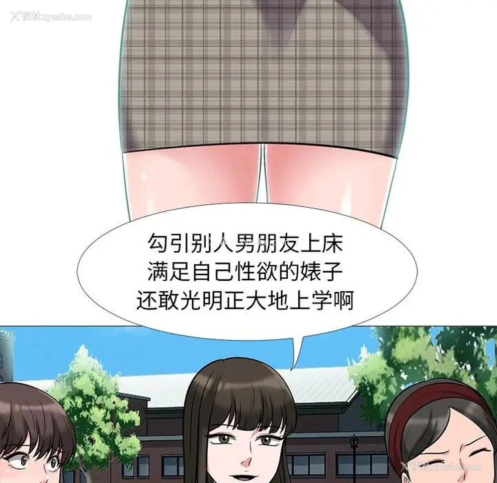 58P - 心机女教授