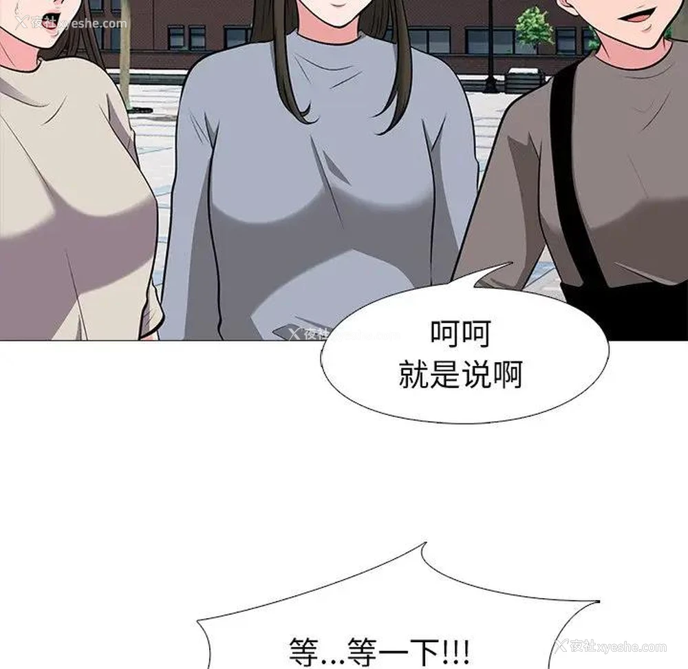 59P - 心机女教授