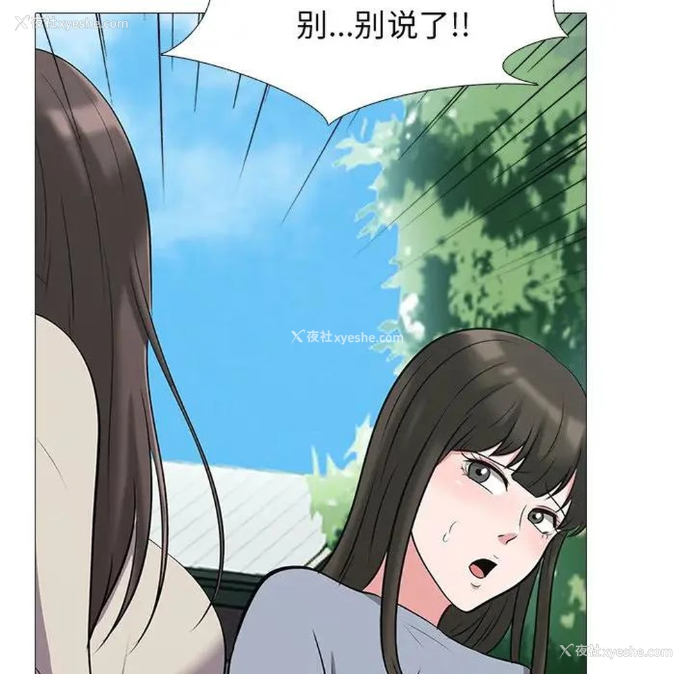 60P - 心机女教授