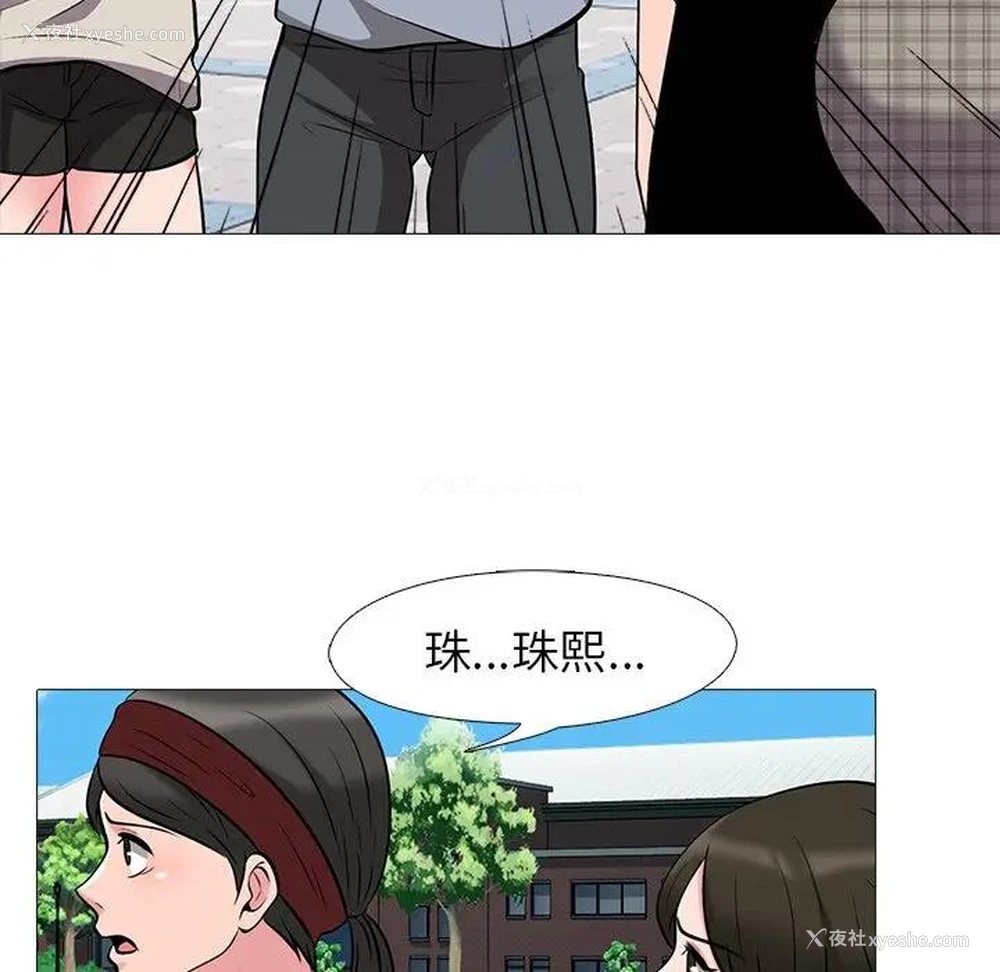 63P - 心机女教授