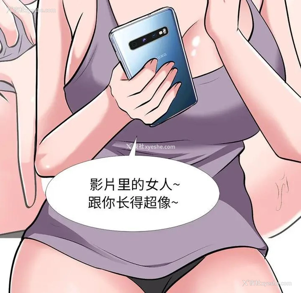 6P - 心机女教授