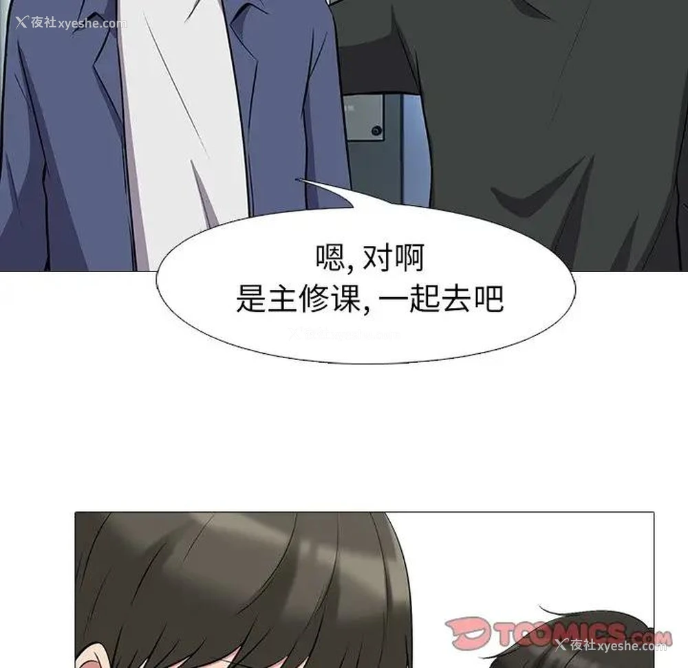 74P - 心机女教授
