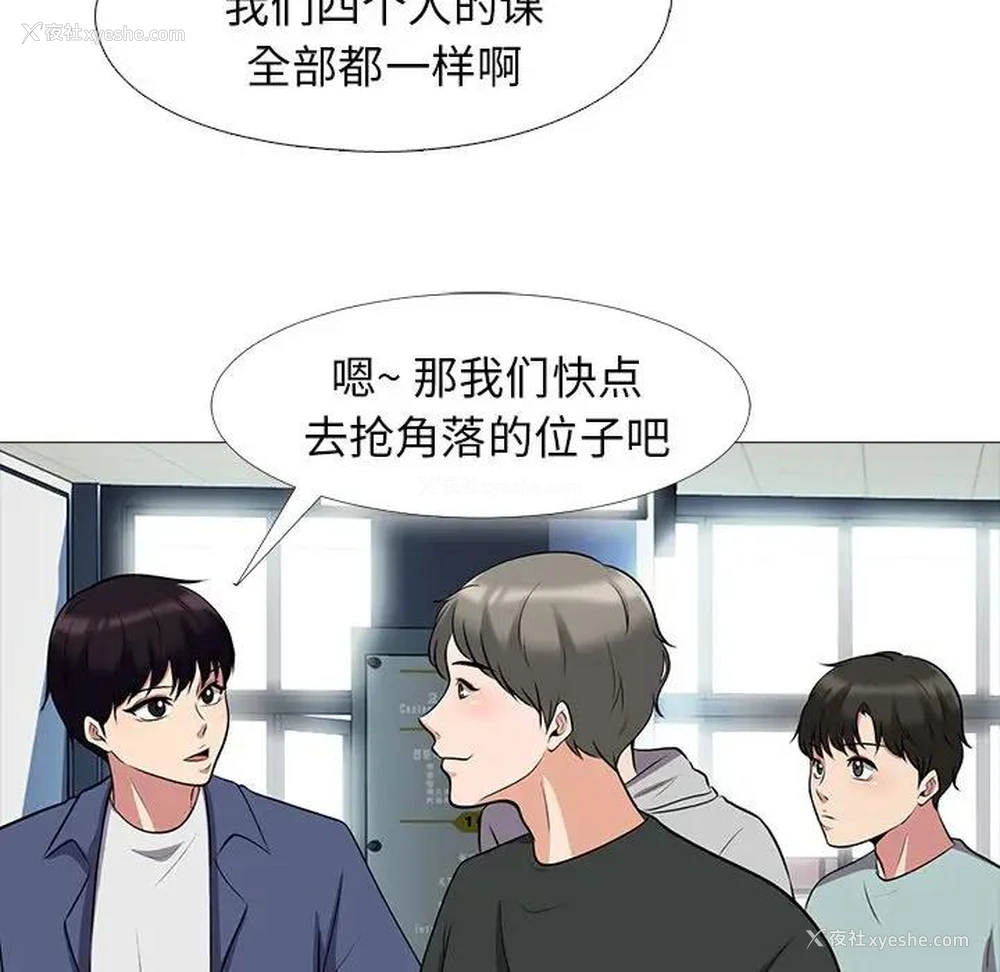 77P - 心机女教授