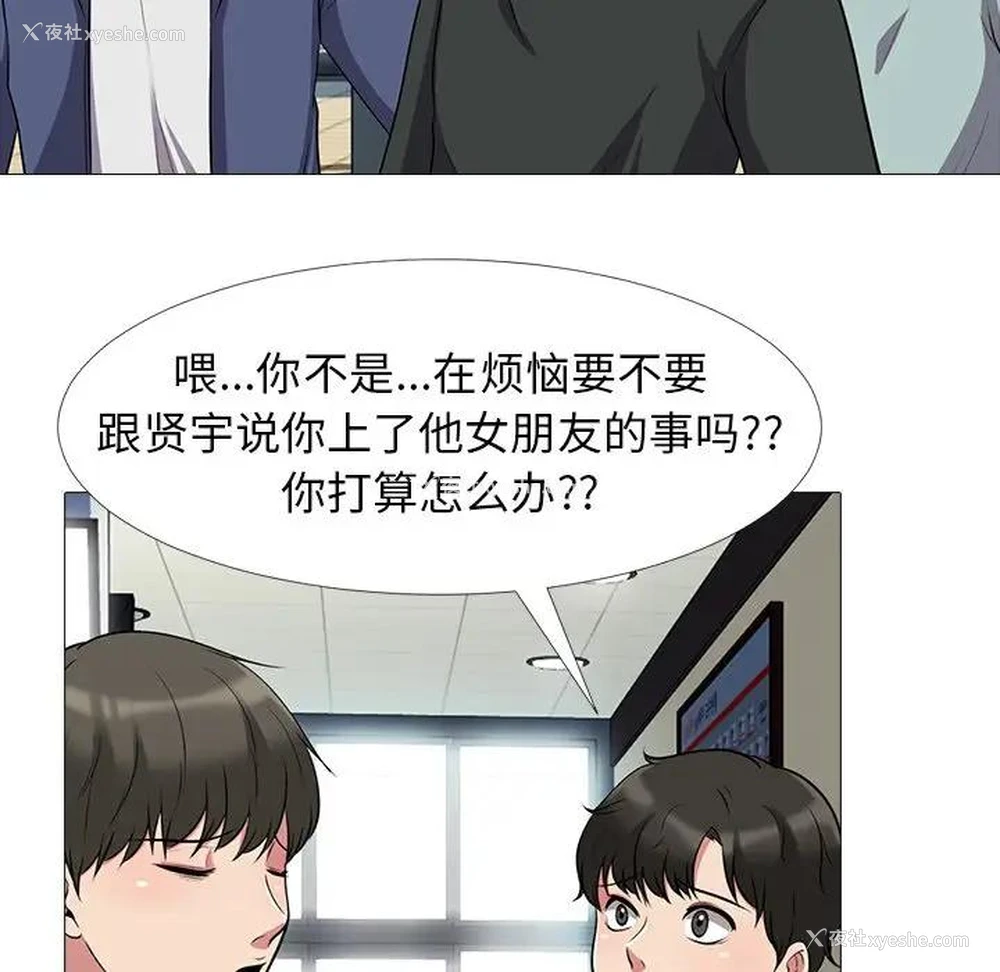 78P - 心机女教授