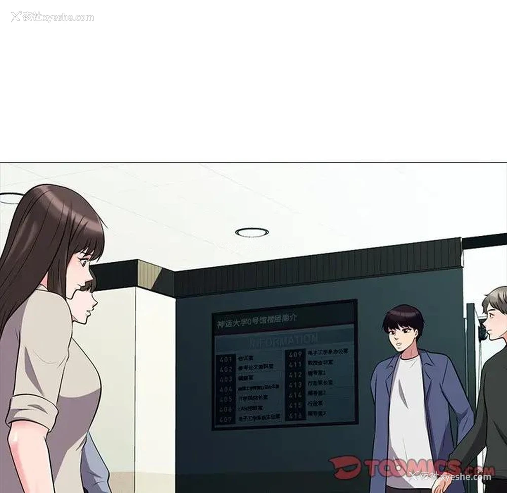 80P - 心机女教授
