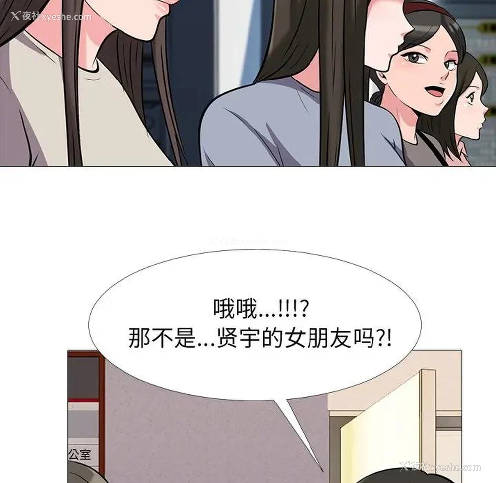 82P - 心机女教授