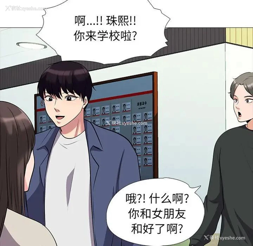 84P - 心机女教授