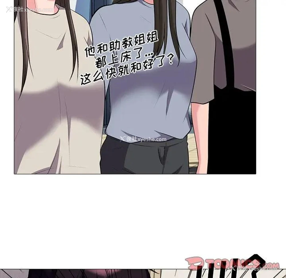 86P - 心机女教授