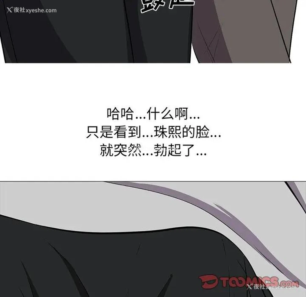 92P - 心机女教授