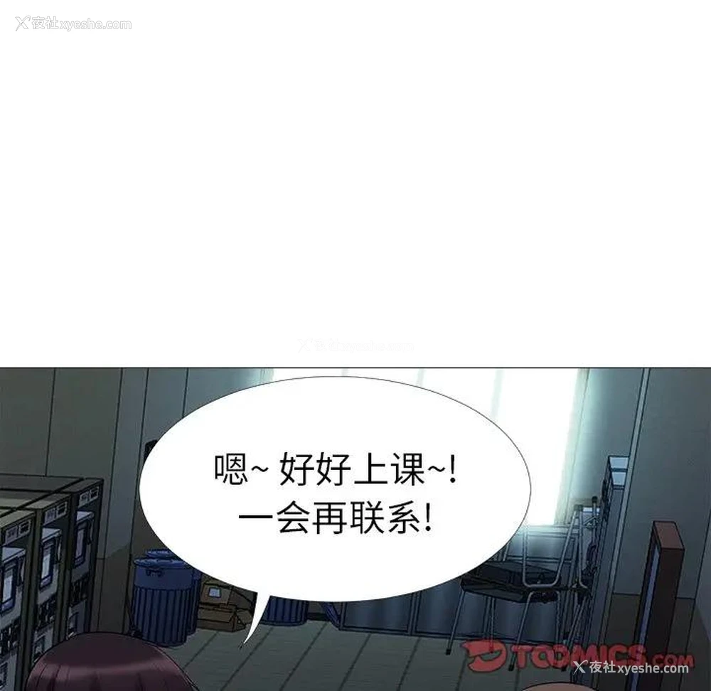 98P - 心机女教授