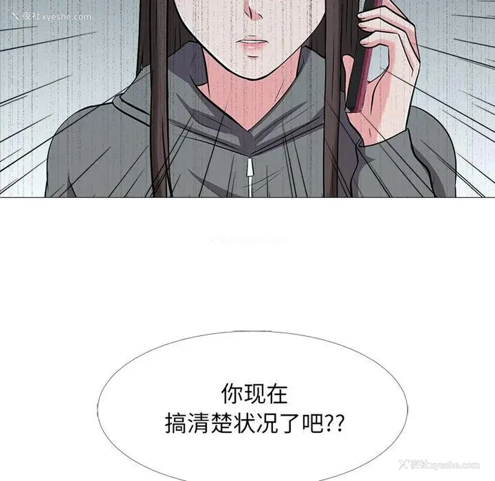 9P - 心机女教授